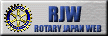 Rotary Japan Web [ ���{�� ]